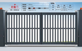 折叠门