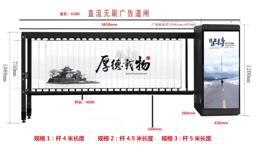 广告道闸参数（江恒）15109262168