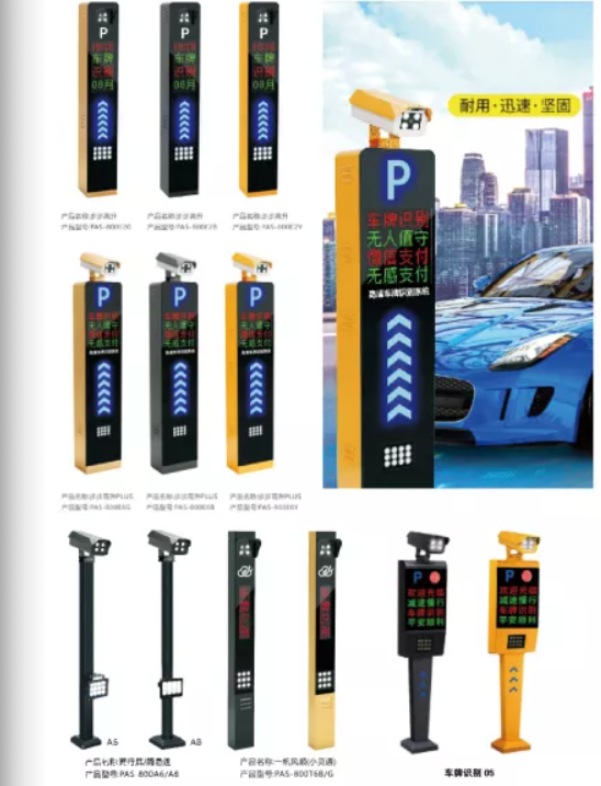 车牌识别系统介绍