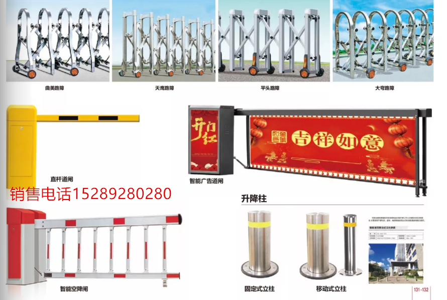 道闸厂家15289280280